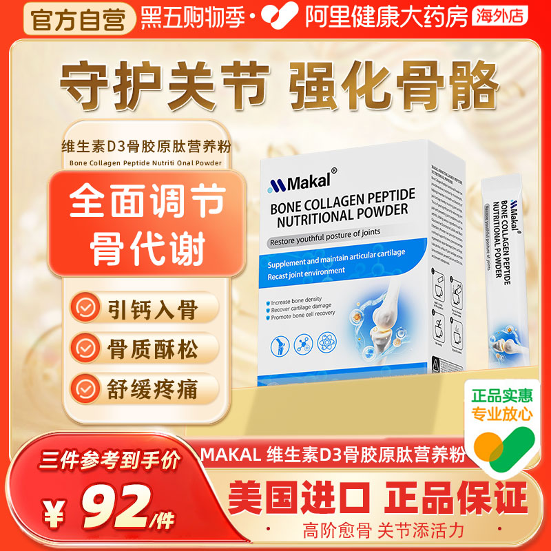 维生素D3K2三合一补钙