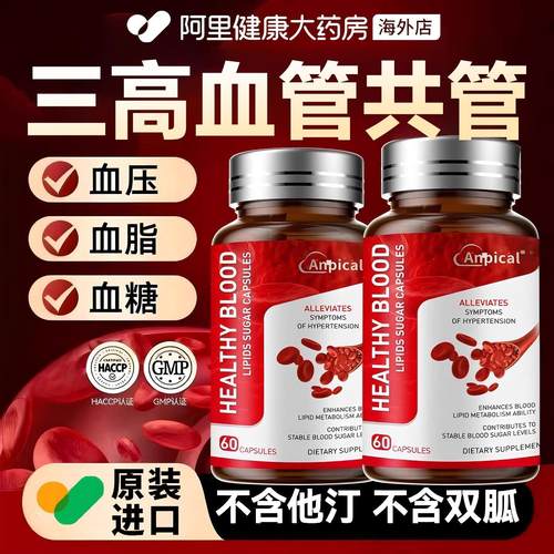 进口纳豆激酶心脑血管血糖血脂血压疏通养护软化狭窄堵塞胶囊正品