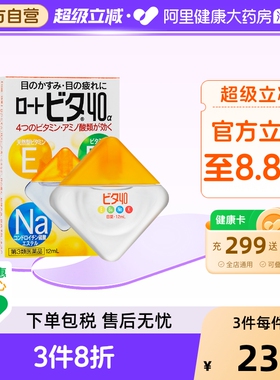 ROHTO滴眼液眼药水乐敦日本进口原装疲劳缓解眼睛干涩维生素12ml