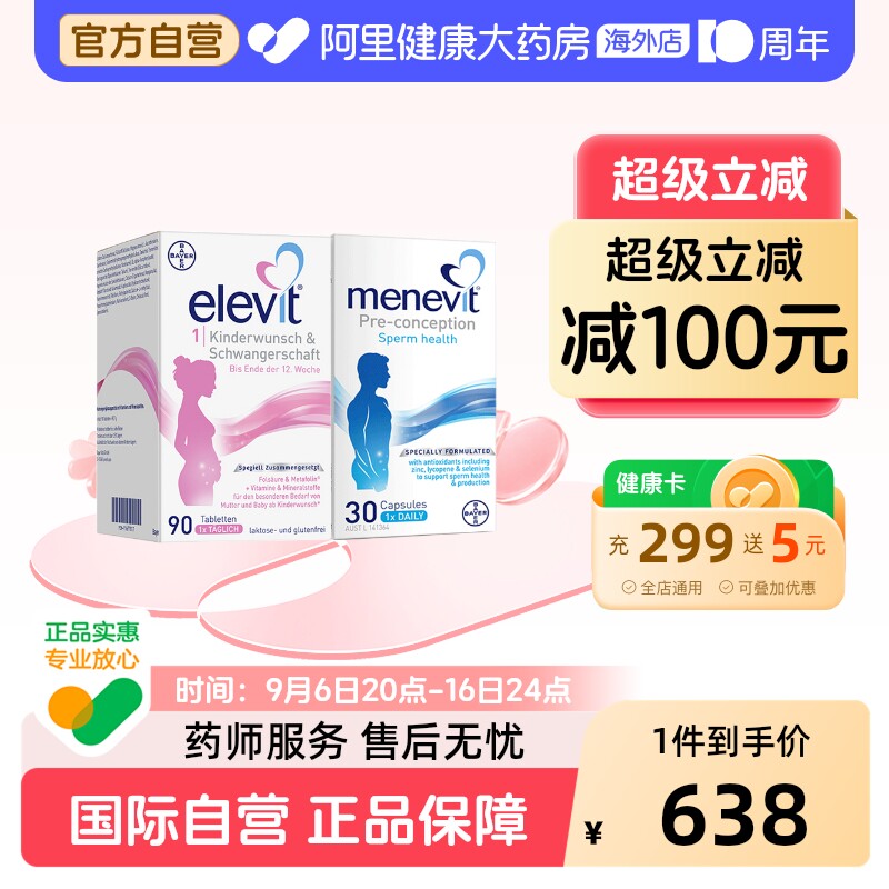 爱乐维活性叶酸片1段备孕期男女90片30粒德国复合维生素孕妇多维图片