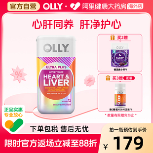 瓶 OLLY小心肝宝熬夜奶蓟草辅酶Q10水飞蓟类养肝60颗 重磅上新