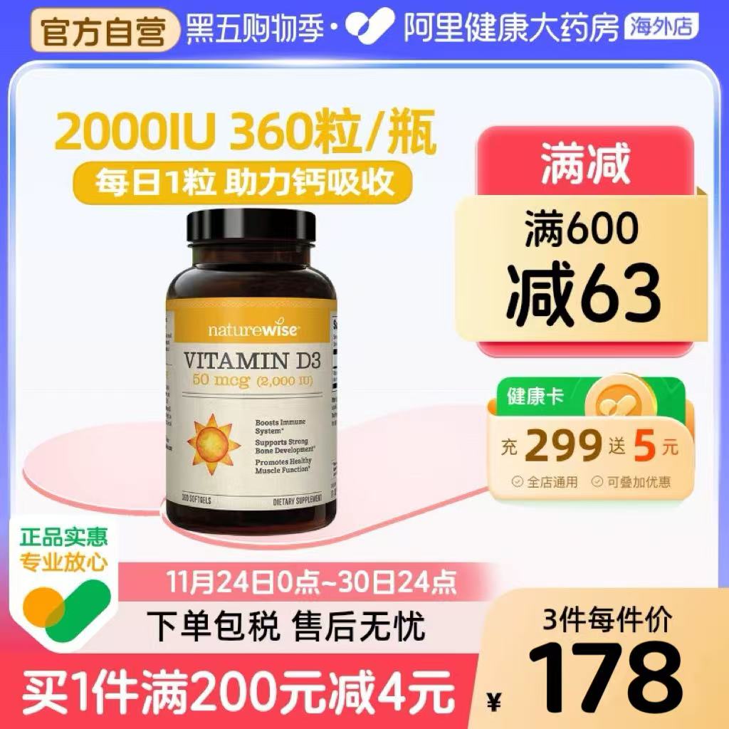 Naturewise维生素D32000IU