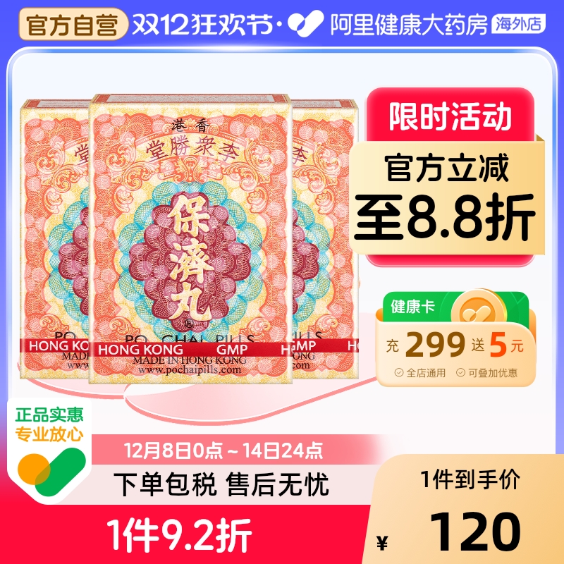 行气止痛，健脾消食，散风除湿