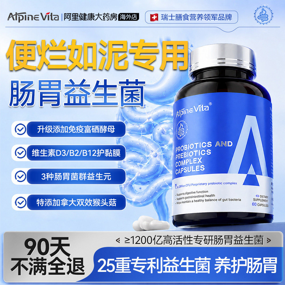 大便不成形拉肚子大人调理肠胃拉稀腹肠道益生菌泻官方旗舰店正品 - 实物图