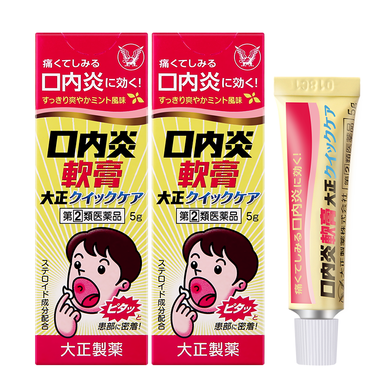 大正制药口腔溃疡贴10片口内炎口腔炎消炎黄色加强版*2,OTC药品/国际医药,国际眼科药品,淘宝优惠券,粉丝福利购,淘宝优惠卷