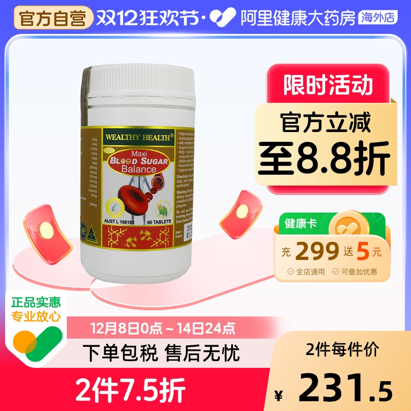 澳洲进口Wealthy Health口服血糖灵平衡片三价铬元素肉桂精华