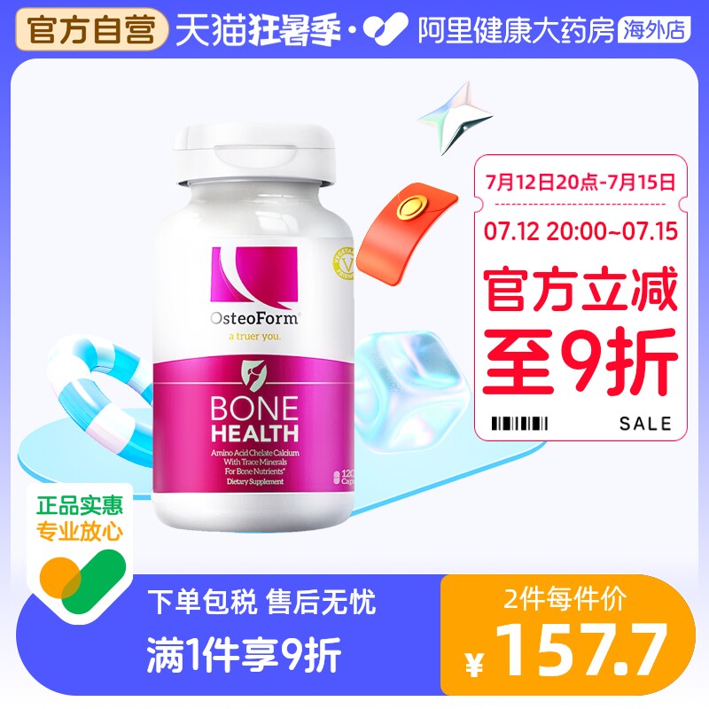 OST美国乐力钙儿童成年人女性孕妇中老年补钙氨基酸螯合钙片120粒