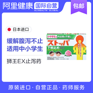 止泻药什么牌子好 止泻药哪里有卖 第1页 爱惠打折网