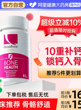 OST美国乐力钙中老年人孕妇儿童女性补钙乳钙氨基酸螯合钙片120粒