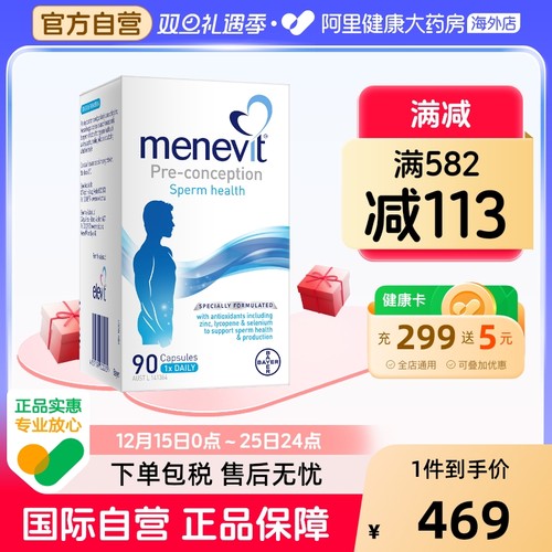 爱乐维Menevit男士备孕叶酸
