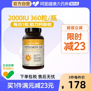 Naturewise美国2000iu活性维生素D3女软胶囊vitamind维他命D3