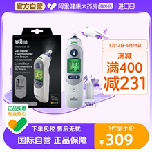 博朗（braun）耳温枪IRT6525WE 德国品牌精准儿童耳温计