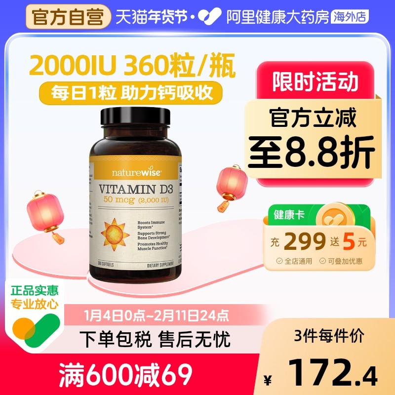 Naturewise美国2000iu活性维生素D3女软胶囊vitamind维他命D3