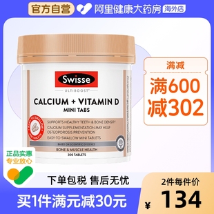 Swisse斯维诗柠檬酸钙片维生素D3迷你钙青中老年男女补钙骨骼健康