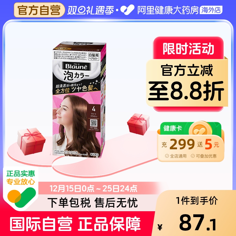 花王Blaune染发剂 浅棕色108ml