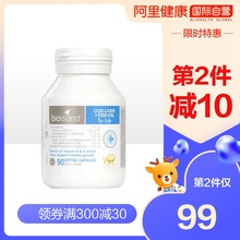 澳洲bio island 婴幼儿童鳕鱼肝+鱼油 宝宝DHA鱼油健脑护眼90粒