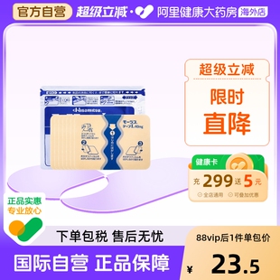 日本久光制药Hisamitsu久光贴膏药腰肩镇痛贴止痛膏贴进口 8件