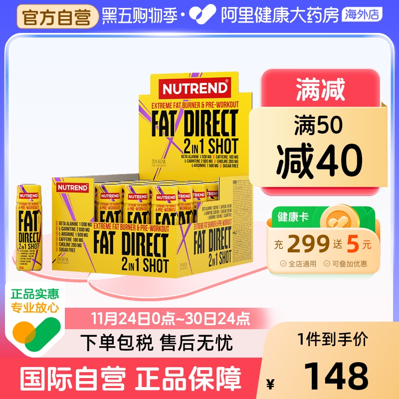 Nutrend诺特兰德左旋肉碱小黄瓶