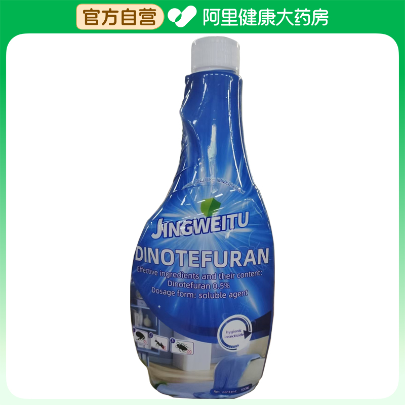 净威兔 0.5%呋虫胺可溶液剂 500ml/瓶