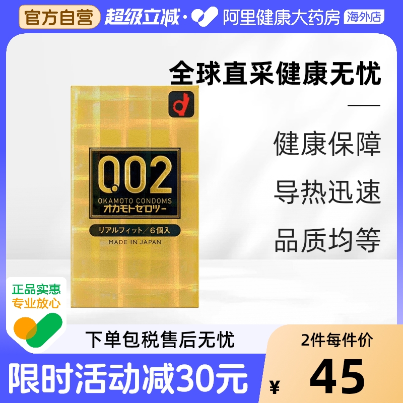 阿里健康官方自营 品质保障