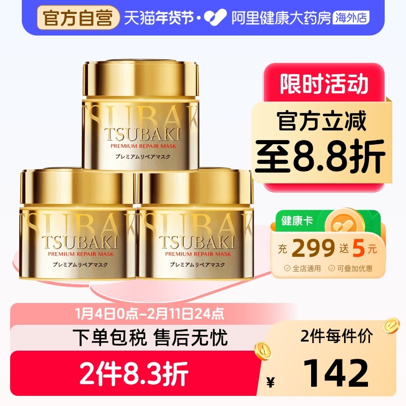 日本资生堂发膜丝蓓绮金色零0秒发膜修复干枯毛躁滋养护发素3罐,美发护发/假发,发膜/蒸汽发膜/焗油膏,淘宝优惠券,粉丝福利购,淘宝优惠卷