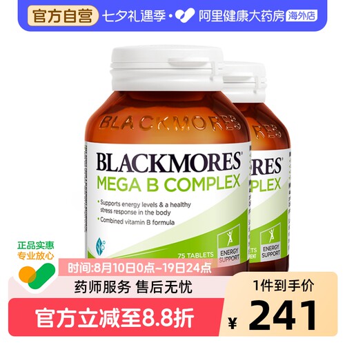 复合维生素B澳佳宝澳洲