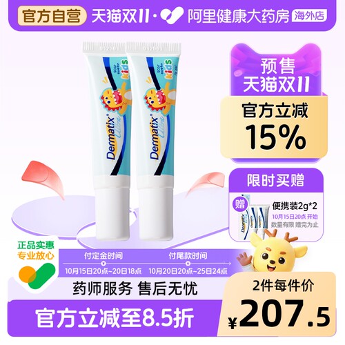 美国进口Dermatix舒痕