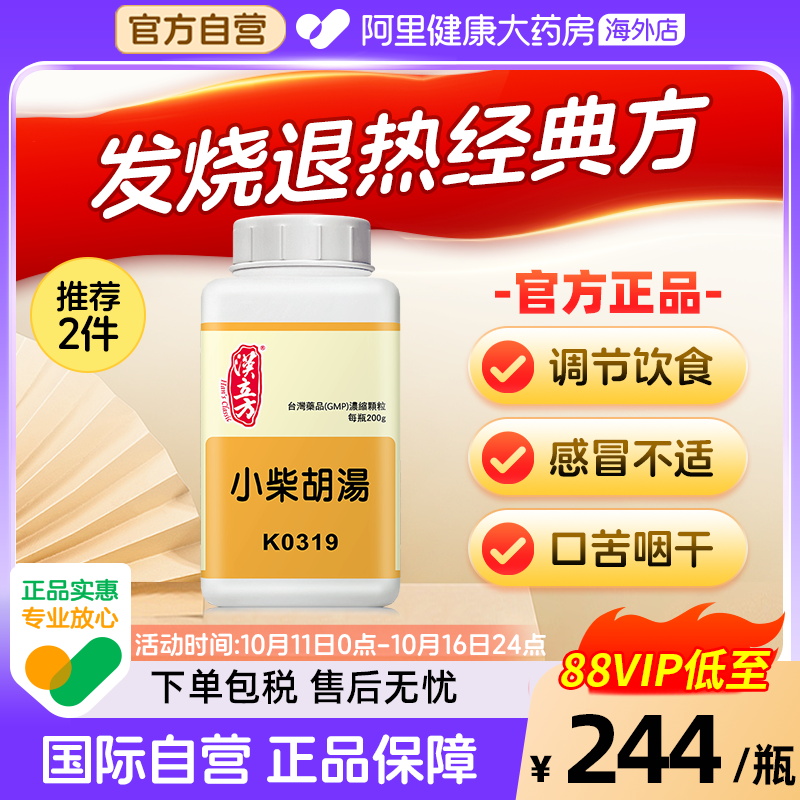 治疗感冒 止咳化痰