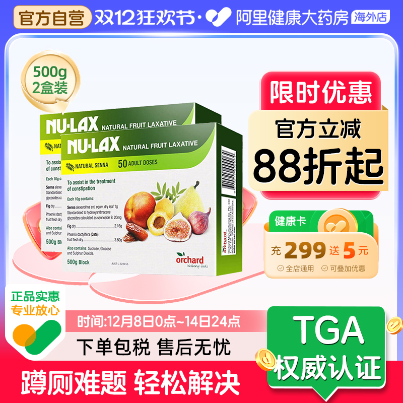 nu-lax乐康膏果蔬润养排淤益生元