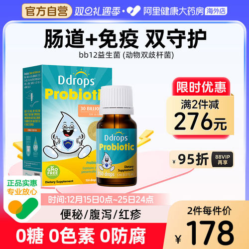 Ddrops益生菌调理婴幼儿肠胃
