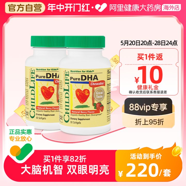 ChildLife小金珠DHA*2 婴幼儿童宝宝专用鱼油补脑软胶囊