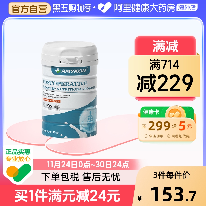 术后恢复营养品速愈素化疗恢复