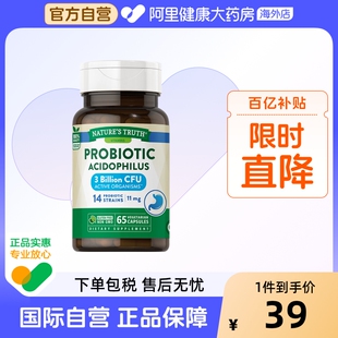 美国自然之珍肠道调节益生菌胶囊大人乳酸菌片活性肠胃健康65粒