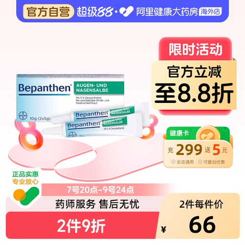 德国拜耳旗下