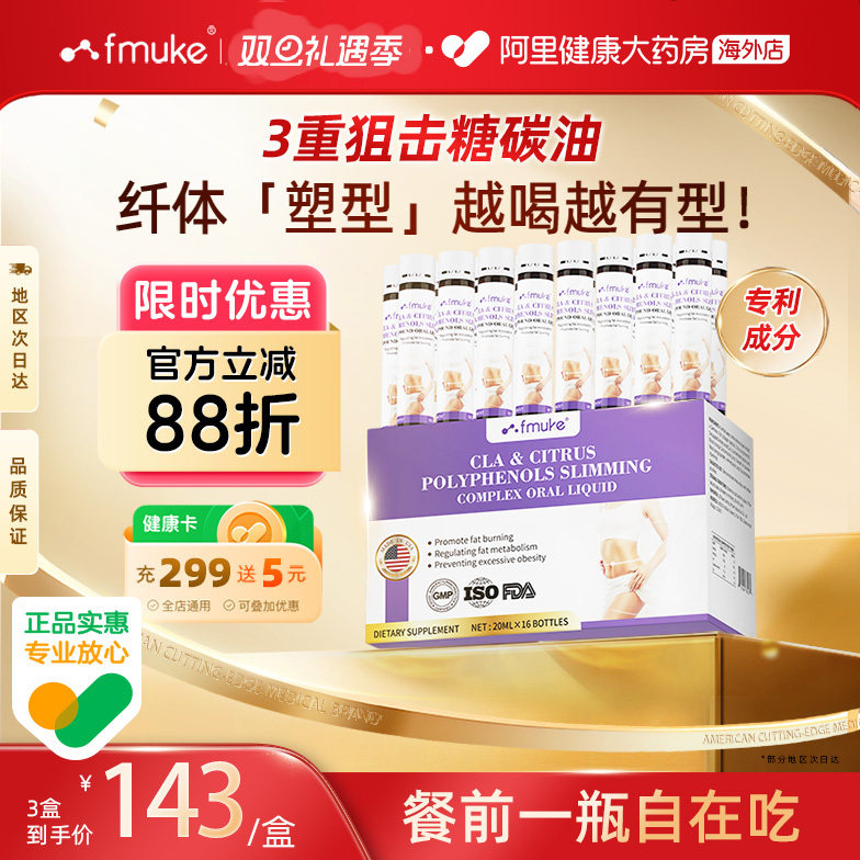 美国进口专利白芸豆轻盈饮强效版