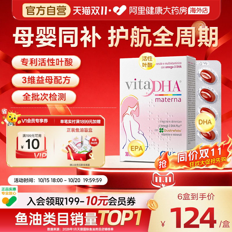 金凯撒孕妇DHA孕妈专用活性叶酸鱼油备孕哺乳期改善记忆胶囊30粒