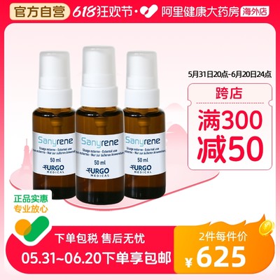 SANYRENE赛肤润液体敷料50ml*3瓶