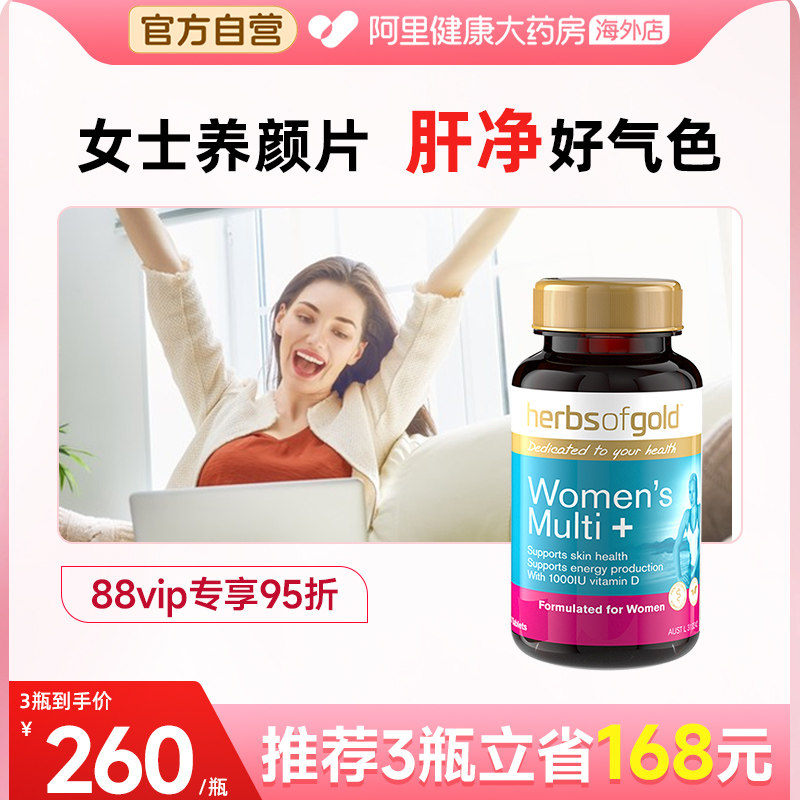 和丽康女性护肝片熬夜去黄提亮保健品水飞蓟养肝hog奶蓟草护肝片