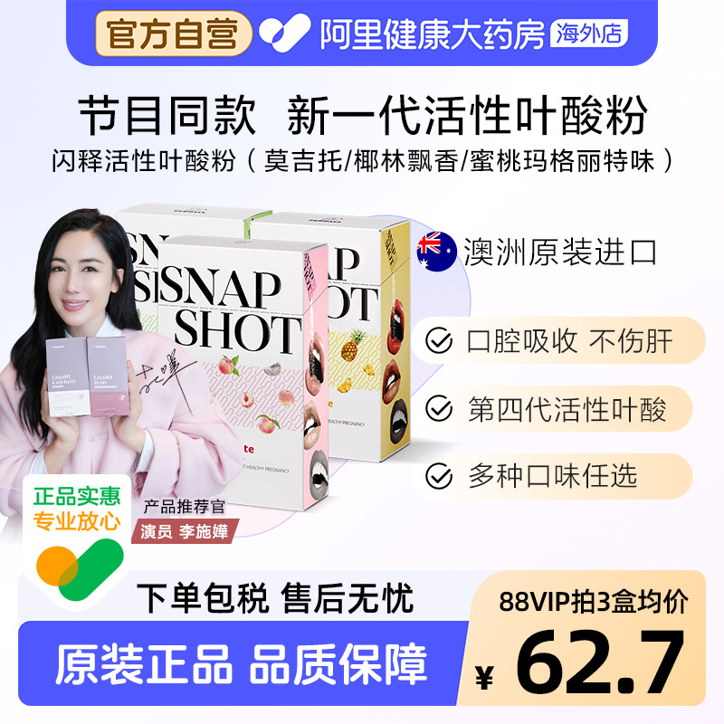 【郭碧婷推荐】perdays活性叶酸粉孕妇专用备孕男女维生素b12图片