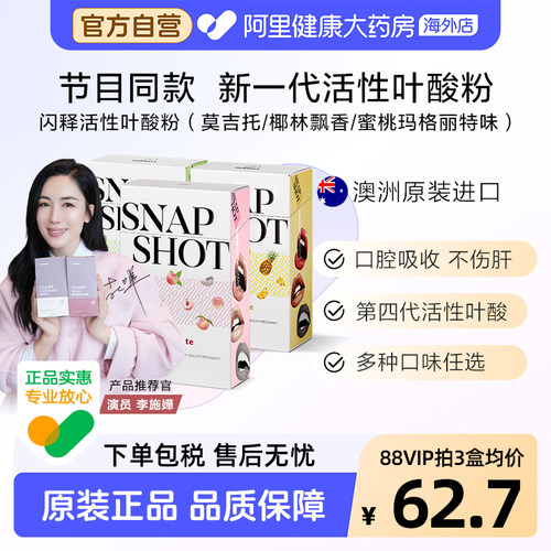 【郭碧婷推荐】perdays活性叶酸粉孕妇专用备孕男女维生素b12