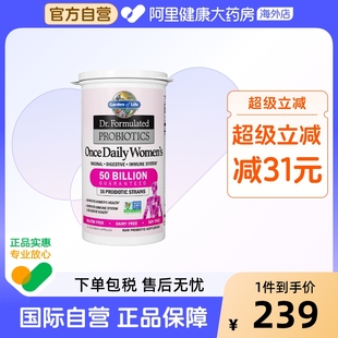 雀巢Garden Life生命花园女性成人益生菌私处调理肠胃闺蜜胶囊