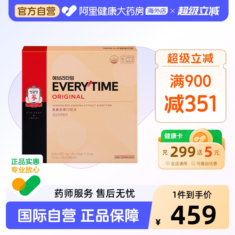 【红参能量】正官庄6年根高丽参浆ET红参浓缩液滋补气血人参皂苷