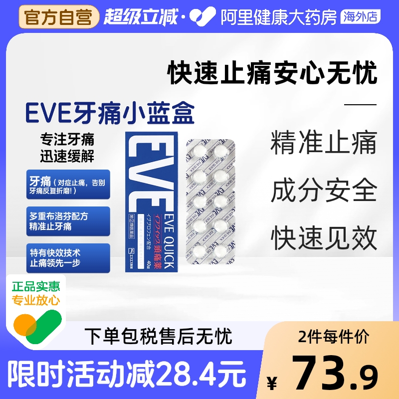 阿里健康官方自营 品质保障