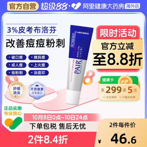 日本lion狮王祛痘膏霜药膏去痘印女痘痘消除粉刺进口官方旗舰24g