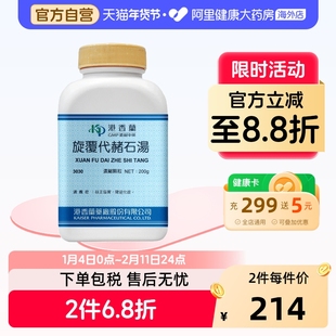 港香兰旋覆花代赭石汤200g颗粒扶正益胃降逆化痰胃胀反酸呕吐嗳气