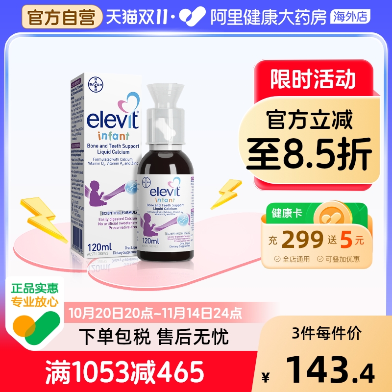 Elevit爱乐维VD3澳洲进口