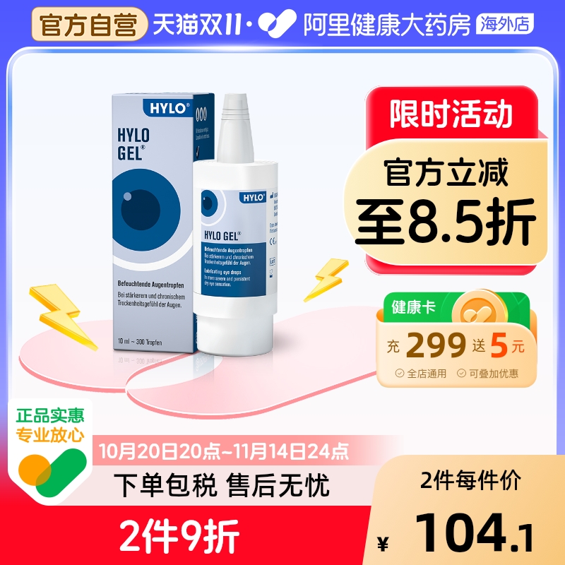 术后恢复 疲劳干涩 适合重度干眼