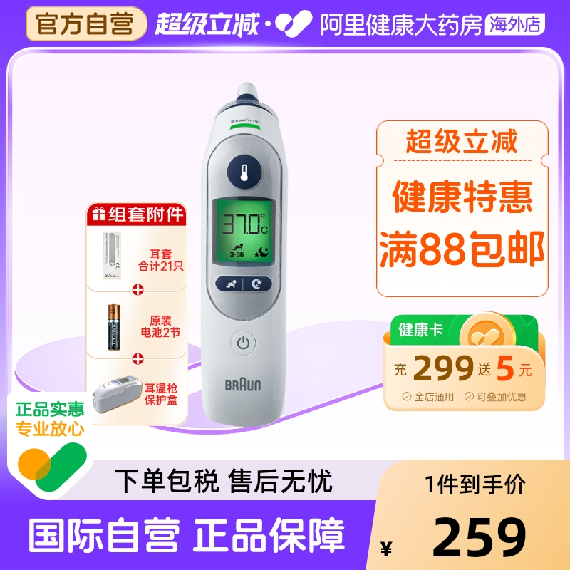 ڲ(6520 IRT652521ֻף)*1 ٲ¹ʣbraunǹIRT6525׼ͯ¼