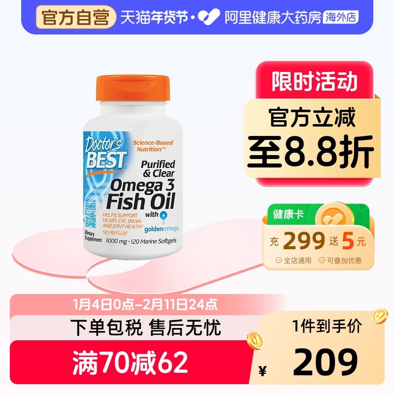 多特倍斯深海鱼油精制欧米伽3美国进口120粒护心脑保关节成人适用,保健食品/膳食营养补充食品,鱼油/深海鱼油,淘宝优惠券,粉丝福利购,淘宝优惠卷