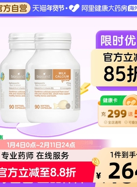澳洲bio island 婴幼儿童宝宝液体牛乳钙维D软胶囊 补钙片90粒*2